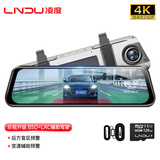LNDU凌度行车记录仪HS880EMax流媒体前后双录4K超清夜视AI变道辅助