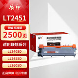 质印适用联想LT2451墨盒M7400pro硒鼓M7605D粉盒M7615dna墨粉M7655DNF LT2451h粉盒【标准版】