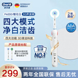 欧乐B（Oral-B）成人电动牙刷P4000深度清洁牙龈按摩3D声波P系列圆头送男友送女友情侣礼赠生日礼物 P4000樱花白
