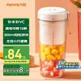 九阳（Joyoung）榨汁杯 果蔬榨汁机搅拌杯 婴儿辅食机小型便携家用电动多功能自动清洗 可碎冰果汁机L3-LJ520(粉)
