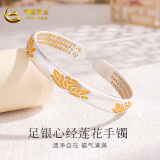 中国黄金（CHINA GOLD）海棠花珐琅银手镯女足银繁花开口银手镯新中式国风送女友生日礼物 心经莲花【约29g】