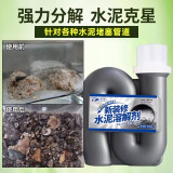 平安大通水泥溶解剂地板瓷砖水泥克星清洗剂清洗清除厕所强力溶解去除污垢