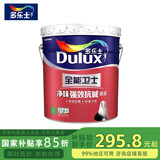 多乐士（Dulux）全能卫士强效抗碱底漆 乳胶漆墙面漆底漆 家丽安底漆升级5L 18L底漆 18L*1件