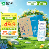 蒙牛特仑苏脱脂纯牛奶 250ml×16盒(3.6g优质乳蛋白) 0脂肪 礼盒装