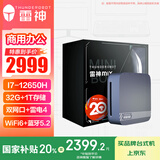 雷神（ThundeRobot）MIX 英特尔高性能迷你办公电脑NUC小机箱mini主机(酷睿i7-12650H 32G 1T SSD WIFI6 )