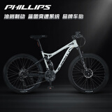 菲利普（PHILLIPS）软尾山地车双减震自行车青少年越野变速成人男女代步单车公路赛车 【寒武岩灰】软尾双减震-线碟 24寸【身高145-175cm】 21速【专业变速】