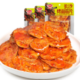 口水娃烤面筋片烧烤味75g*3包辣条素食豆干休闲零食网红小吃