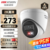 HIKVISION海康威视监控摄像头400万家用双光全彩夜视poe供电AI人形检测语音对讲商超室内半球K34HV2-LT 6MM