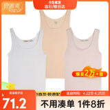 宜而爽【3件装】女士100%全棉背心女罗纹打底衫紧身无袖T恤短袖上衣