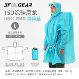 三峰出三峰雨衣户外登山徒步男女通用超轻爬山钓鱼超轻雨披多功能防雨15 2025款15D衣袖款蓝色L