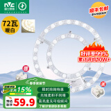雷士照明（NVC）led灯盘光源磁铁吸附式吸顶灯灯芯灯片节能灯升级便捷替换led模组 72W暖白Φ31cm【20~36M²】