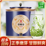 印象堂茶叶2025新茶特级参赛好茶碧螺春新茶绿茶250g蓝罐装【源头直发】