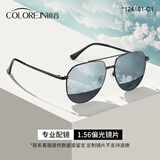 colore.in开车专用眼镜男士变色驾驶近视墨镜防强光紫外线偏光镜钓鱼太阳镜 左右眼定制1.56偏光【0-400度】