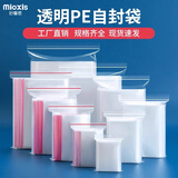 妙馨思食品自封袋小号加厚收纳透明防尘密实茶叶密封口袋样品塑封包装袋