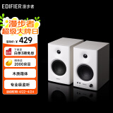 漫步者（EDIFIER）MR4 有源监听2.0音箱  HIFI音质 多媒体电脑电视音响 桌面音响 白色