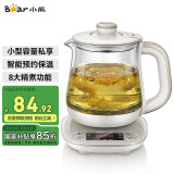 小熊（Bear） 养生壶迷你煮茶器办公室家用一人小型多功能桌面养生全自动恒温烧水开水壶花茶壶煮茶壶 YSH-A08U6 0.8L