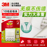 3M 高曼无痕魔力扣超值装 办公用品 创意照片墙 免打孔不伤墙（超值装）