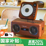 THINKYA A6 CD机复古一体式cd播放机音箱唱片CD播放器蓝牙桌面木质音响