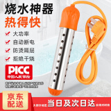 际工热得快家用烧水棒电热棒热的快热水洗澡加热棒神器安全烧水器桶烧 促销款2000(自动断电+指示灯)