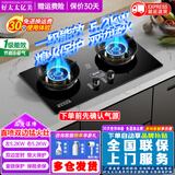 好太太亿美燃气灶双灶5.2KW一级能效嵌入式家用熄火保护天然气液化气煤气灶台式猛火炉具定时灶方架纯铜火盖 顶配款Pro 钢化玻璃+5.2kw双边直喷+双定时 适用气源：瓶装液化气