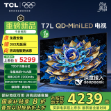TCL电视 75T7L 75英寸 QD-Mini LED 华星高阶HVA屏 万象分区 绚彩XDR2200nits 超薄 国家补贴20% T7K