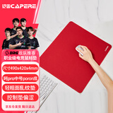 CAPERE(铠雷) 偏控制游戏鼠标垫顺滑精准竞技【粗乱纹操控垫】珂pro中号红色乱纹490x420x4mmPORON底