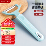 美厨（maxcook）削皮刀削皮器 不锈钢刨刀瓜刨刮皮刀 蔬菜水果刀 MCBF-105