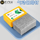 沪心国标钢排钉气动枪钉钢钉水泥钉ST18 25 32 38 45 50 64装修线槽混凝土钉子气排钉 国标ST15【400支/盒】