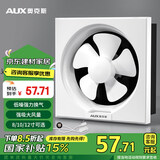 奥克斯（AUX） 换气扇 家用排气扇厨房油烟百叶窗式排风扇卫生间抽风机多尺寸选 白色8寸【开孔25厘米左右适装】