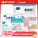 海氏海诺 急救包小医药箱家用户外车载应急包医用家用护理包无菌应急包