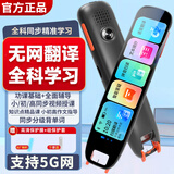 阿尔法校记星点读笔小学初中高中同步全科扫描学习笔英语词典笔翻译笔离线点读机学习机智能扫读笔通用不限书籍 黑色 256GB 升级尊享+不限书籍+全科拍题