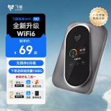飞猫【免费换新】飞猫智联M7 移动随身wifi4g全网通可插卡路由器高速流量2100mAh大电池超长续航 飞猫M7+免插卡三网切换