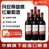 玛安蒂（MAS ANDES）雄鹰干红葡萄酒750ml*6 整箱装 智利原瓶进口 采销优选 1号会员店