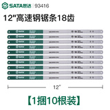 世达（SATA）12