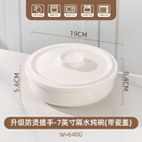 川岛屋陶瓷蒸蛋碗带盖炖蛋碗蒸鸡蛋羹专用蒸碗家用蒸饭蒸菜盘炖盅 升级防烫提手-7英寸隔水炖碗