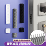 希偌斜纹防撞颗粒条门后防撞家具桌椅防碰撞免打孔缓冲颗粒自带背胶