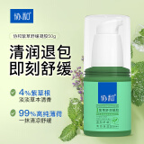 协和紫草舒润凝胶50g呵护痘肌泛红热疹晒后呵护蚊虫叮咬可涂军训旅游