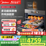 美的（Midea）嵌入式微蒸烤炸炖5合1蒸烤箱一体机 55L 彩屏操控蒸箱烤箱R5 APP掌控搪瓷内胆BG5050W