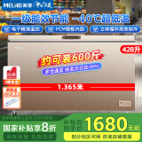 美菱（MeiLing）冰柜428升大容量 超低温电子温控速冻柜 商超茶叶冻肉保鲜大冷柜BC/BD-428DTE