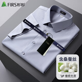 杉杉（FIRS）【含桑蚕丝】短袖男士夏季商务莫代尔衬衣弹力免烫衬衫 D19105 41