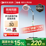 仙鹤神灯【院线同款】红外线理疗灯医用烤灯治疗仪理疗仪电烤灯CQ-29P