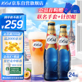 kronenbourg 1664百香果味330ml*24瓶精酿啤酒小麦啤酒整箱装礼盒装