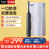 松下（Panasonic）【国家补贴】电动牙刷5档清洁模式去渍呵护牙龈长续航可视电量滑动解锁送男女朋友生日礼物实用 星空黑DC20【杜邦刷毛刷头*1个】