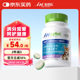 麦德氏IN犬微量元素双层片200g狗狗微量元素补充泰迪金毛啃土吃草挑食