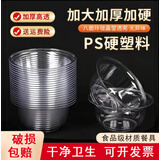 沉弗沉弗 一次性碗PS水晶碗食品级耐高温餐具塑料航空碗加厚透明汤碗 400ml水晶碗 100只