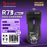 双飞燕（A4TECH）野蛮部落R73ProDuo 大手无线USB游戏鼠标 血手幽灵Type-C充电吃鸡CS轻量化3395电竞鼠标 幽灵黑客