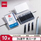 得力(deli)小包装钢笔墨囊 速干不易脏手学生钢笔墨水笔墨囊可替换 墨蓝10支/盒 SF571