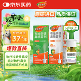 【进口原研药】雷诺考特布地奈德鼻喷雾剂32μg*120喷+雷诺考特布地奈德鼻喷雾剂64ug*120喷鼻炎喷剂鼻炎喷雾专用药过敏性鼻炎