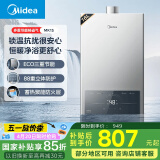 美的（Midea）16升燃气热水器天然气节能省气【国补立减15%】 智能恒温 低水压启动 速热JSQ30-MK1S
