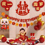 多美忆一周岁抓周生日布置周岁抓周道具全套男女龙宝宝周岁生日场景布置
